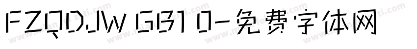 FZQDJW GB1 0字体转换